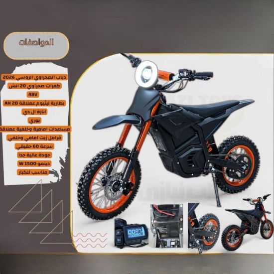 صورة دباب صحراوي روسي تصميمه جبار